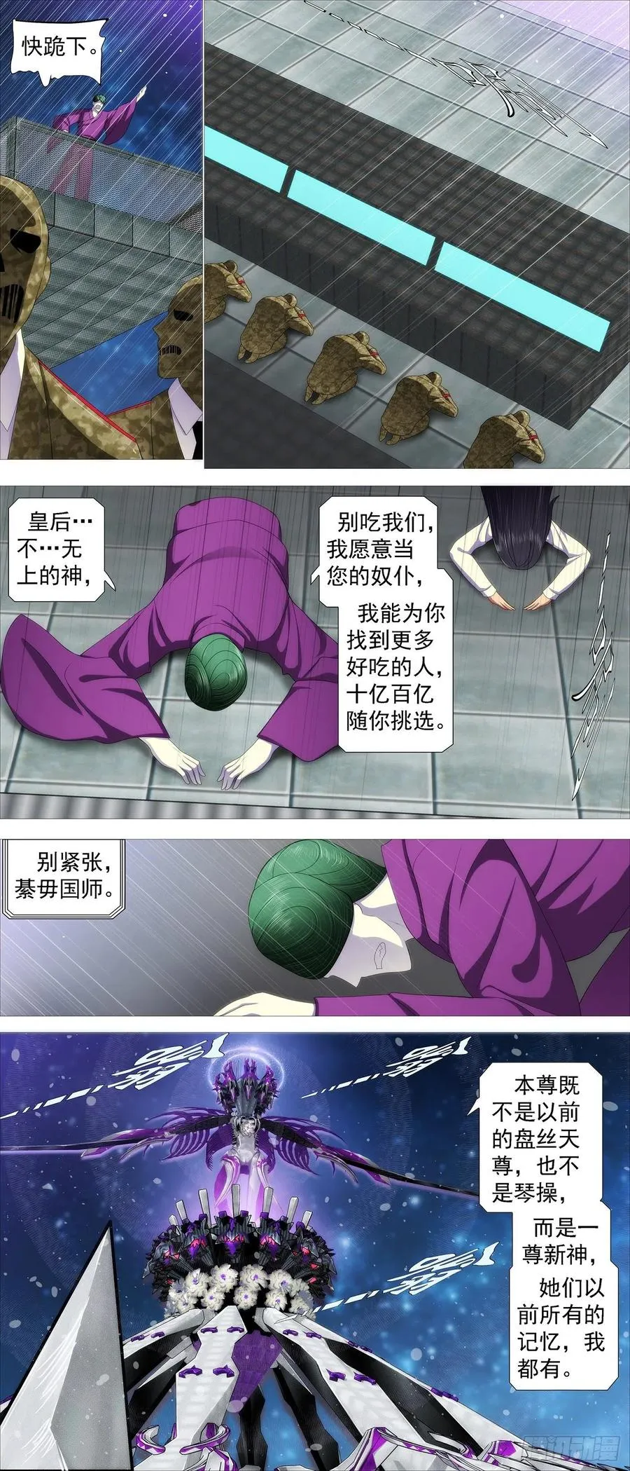 铁姬钢兵第二季动漫全集免费观看漫画,黄泉水4图