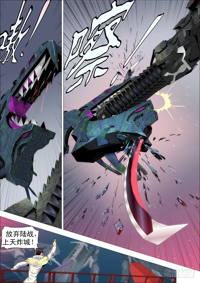 铁姬钢兵动漫第三季漫画,姐自横刀向天笑4图