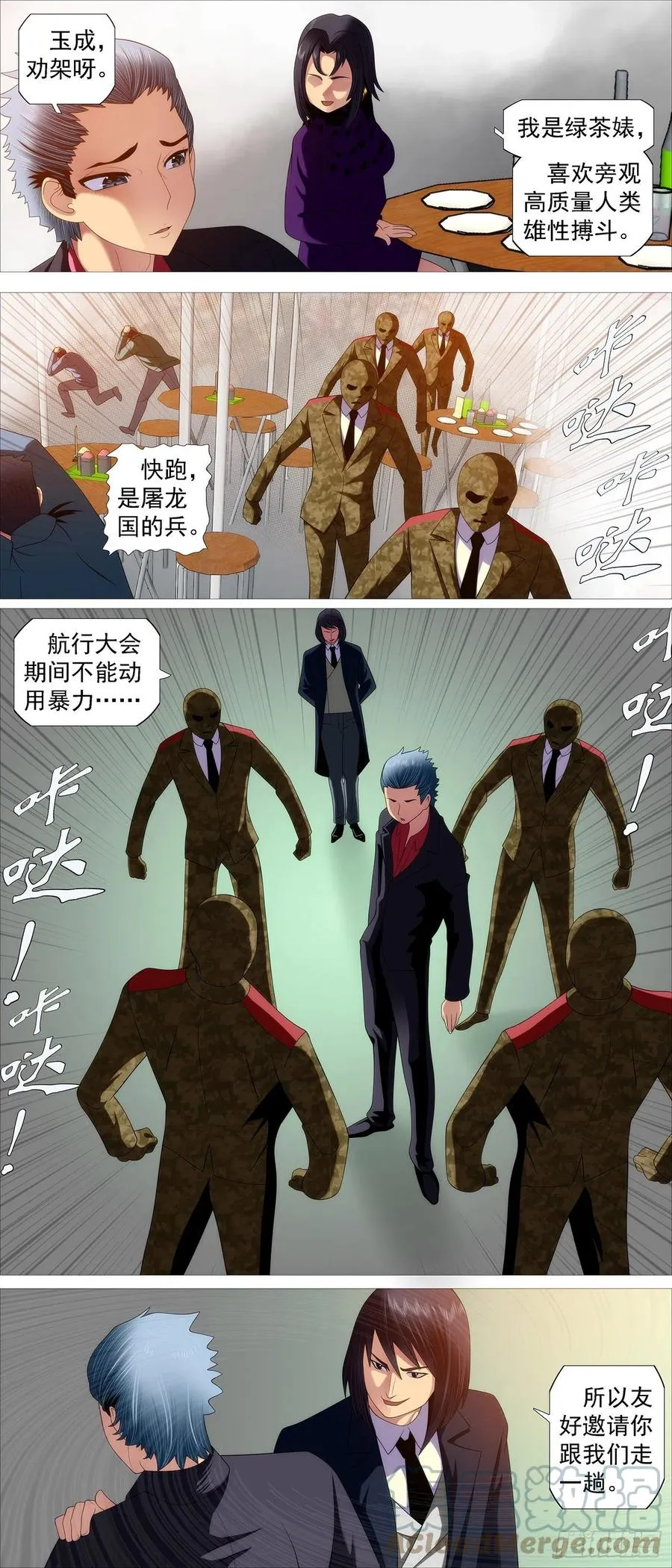 铁姬钢兵在线观看免费漫画,恶龙老爷5图