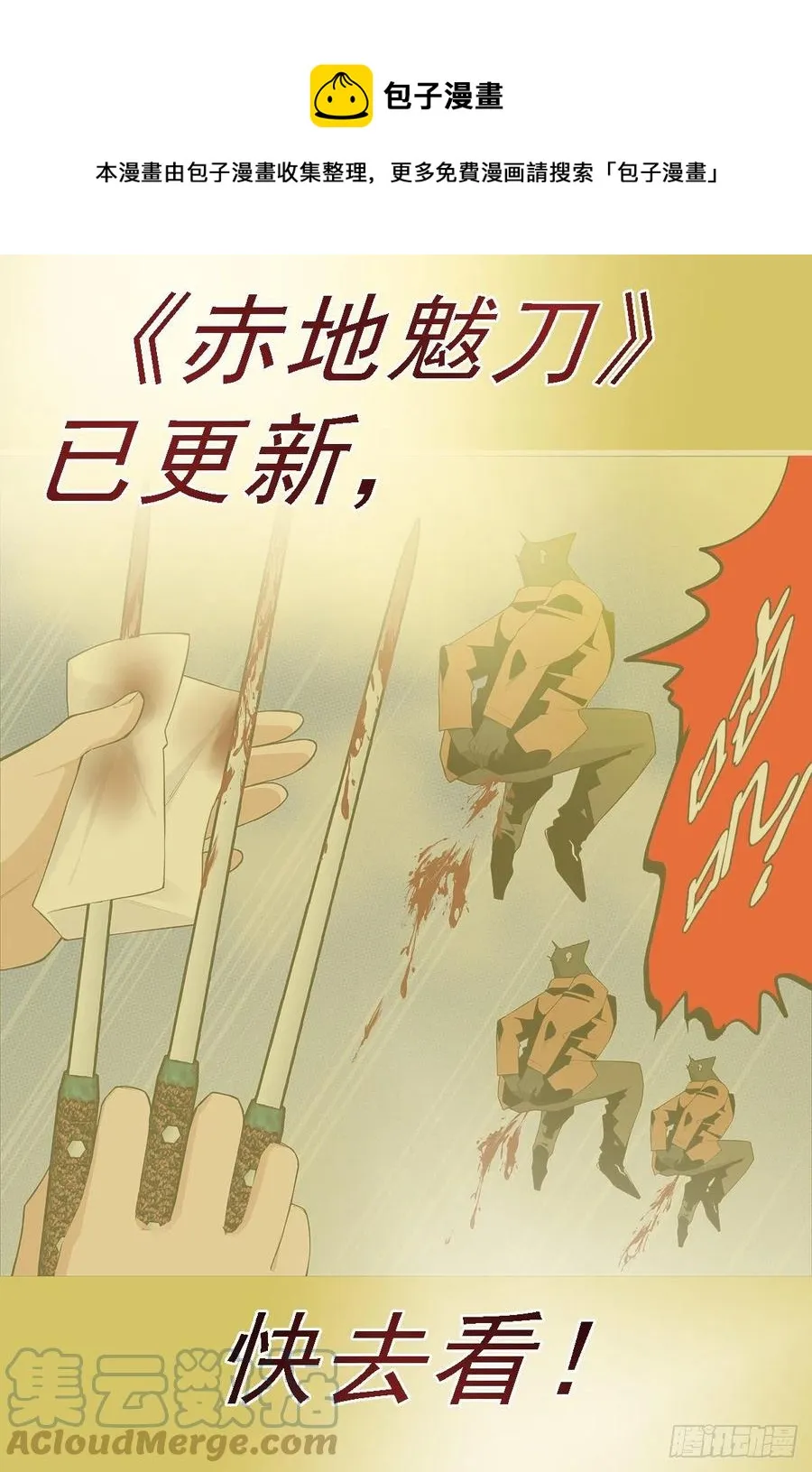 铁姬钢兵在线观看免费漫画,恶龙老爷1图