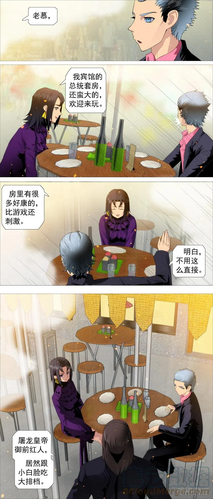 铁姬钢兵在线观看免费漫画,恶龙老爷2图