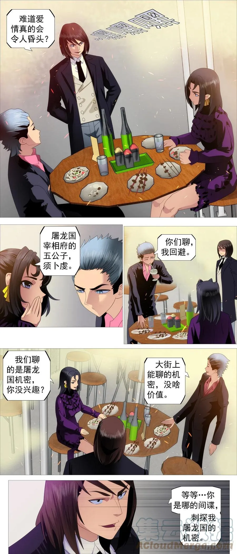 铁姬钢兵在线观看免费漫画,恶龙老爷3图