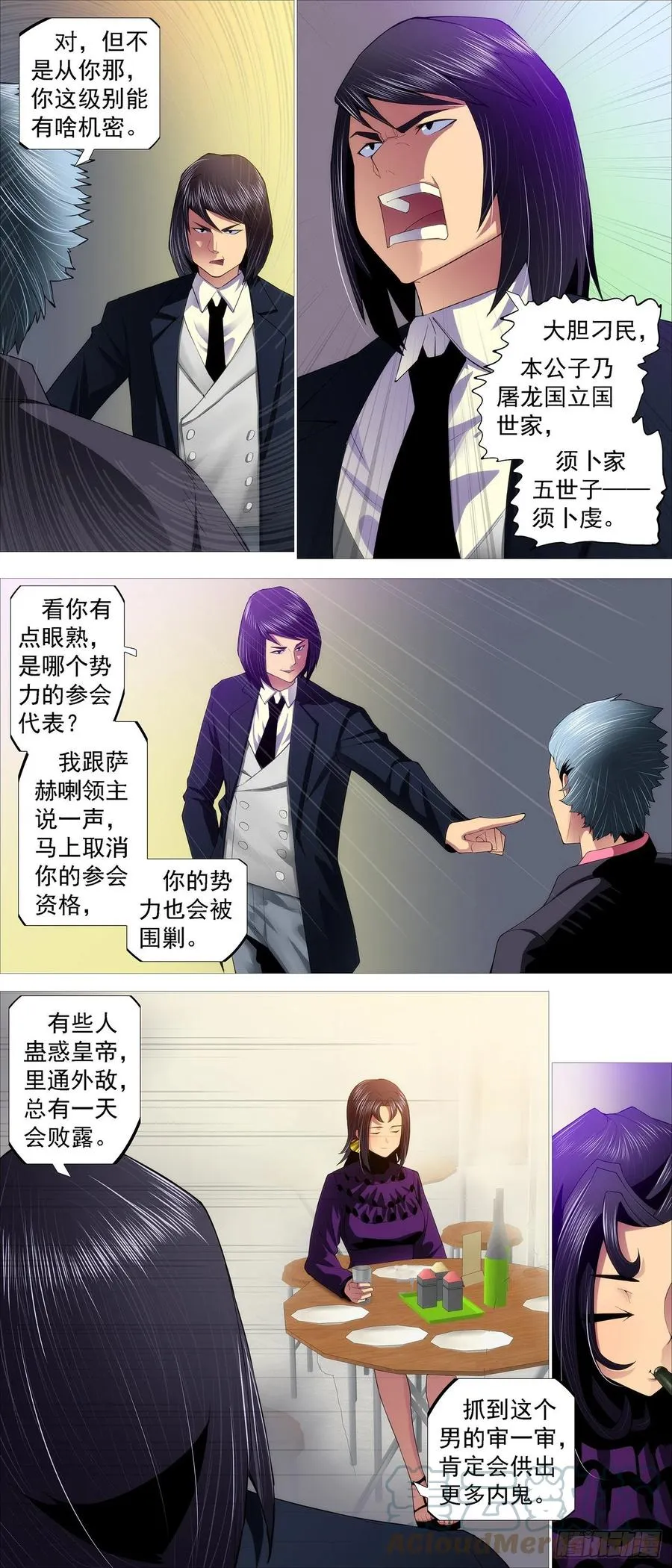 铁姬钢兵在线观看免费漫画,恶龙老爷4图