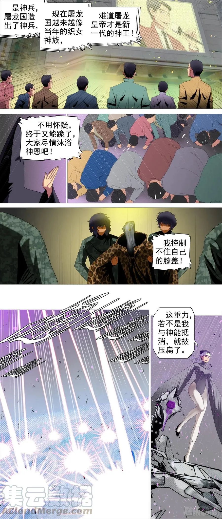 铁姬钢兵35漫画,金身真人2图