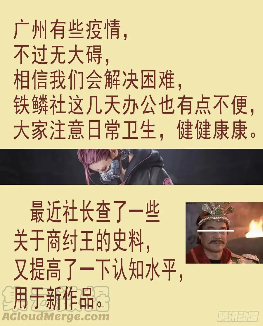 铁姬钢兵35漫画,金身真人1图