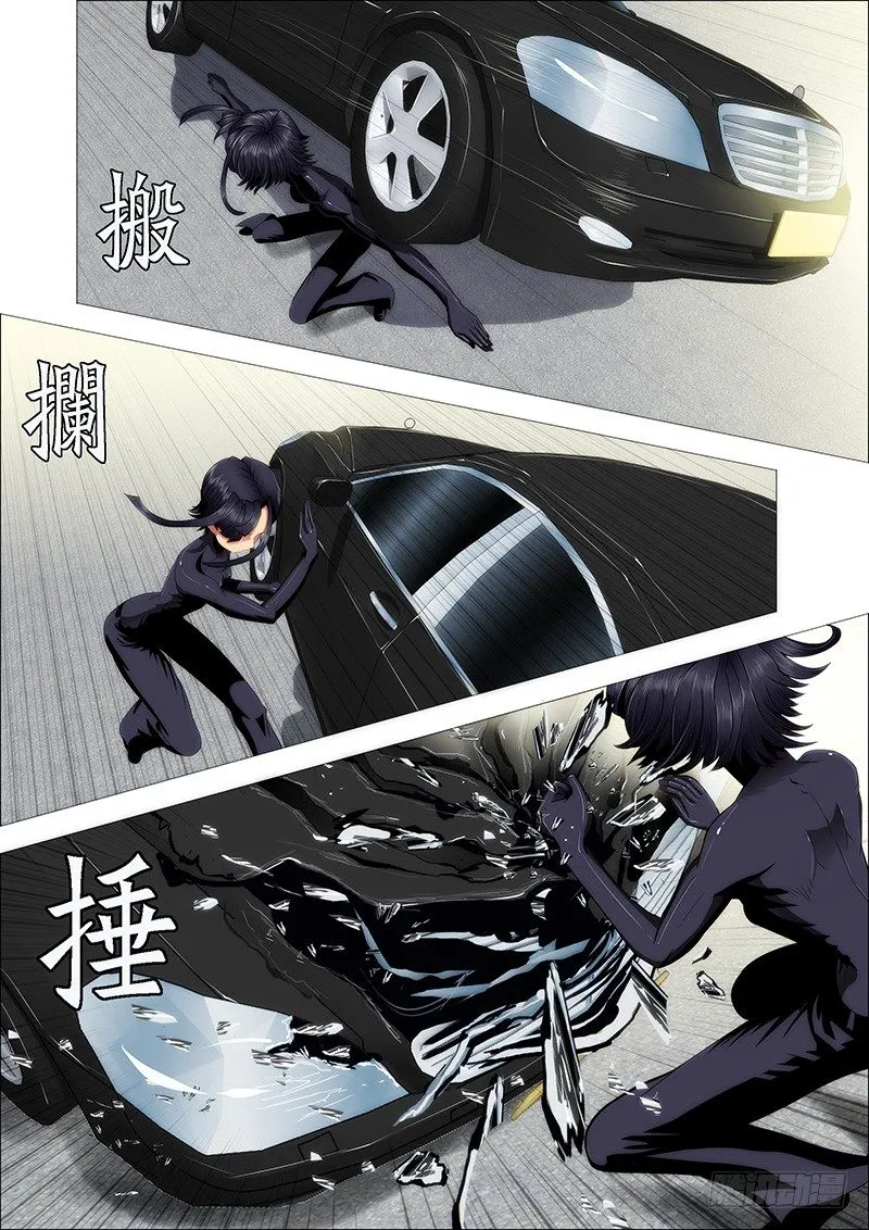 铁姬钢兵第二季动漫全集免费观看漫画,谁敢打叫兽？1图