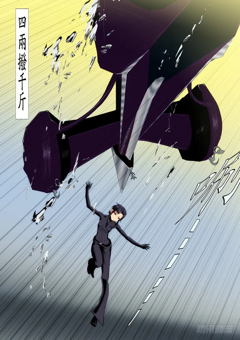 铁姬钢兵第二季动漫全集免费观看漫画,谁敢打叫兽？3图