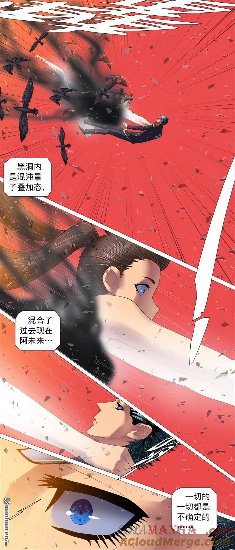 铁姬钢兵第二季10漫画,第700回 黑洞回溯3图