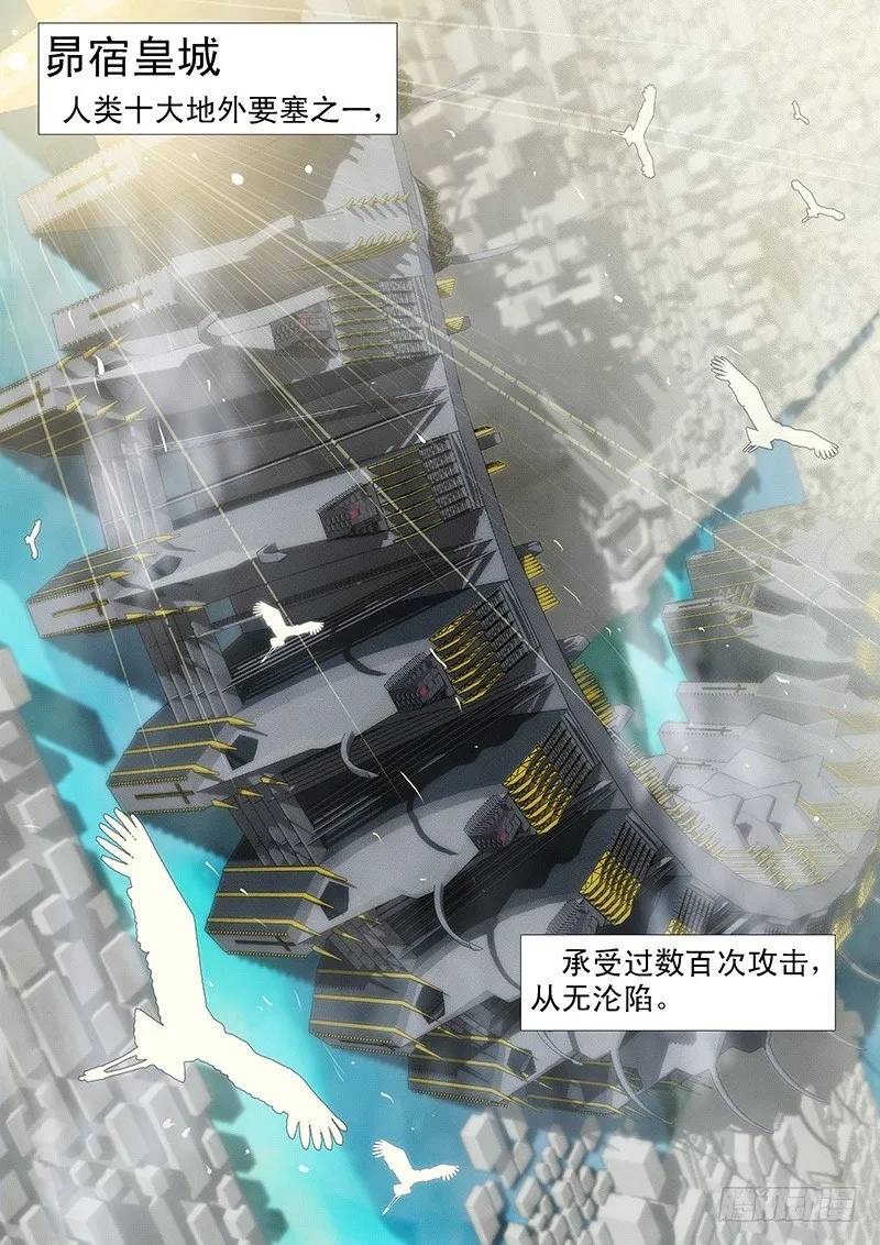 铁姬钢兵在线观看免费漫画,去喝喜酒1图