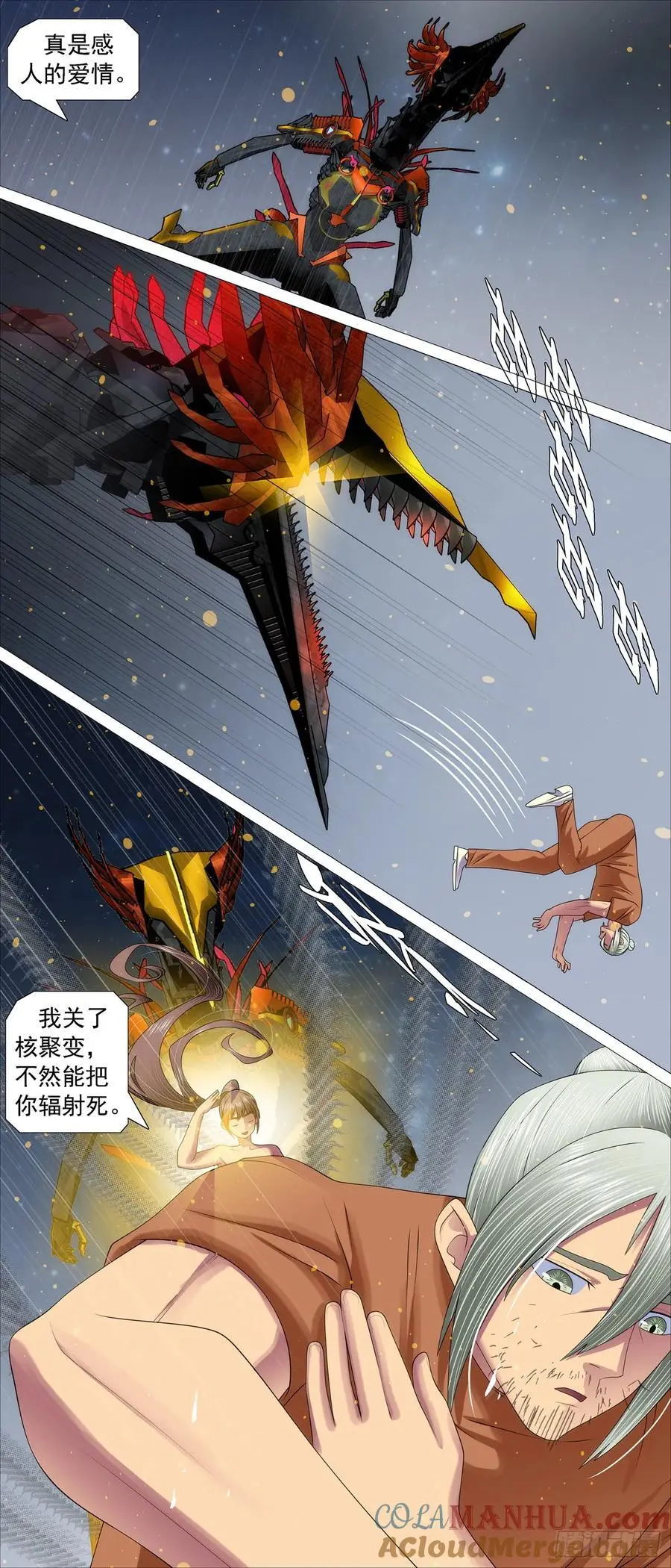 铁姬钢兵在线观看免费漫画,湮灭恶龙3图