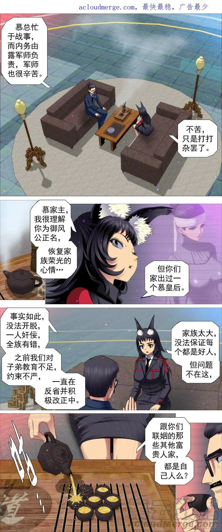 铁姬钢兵漫画免费看全集漫画,我要大当家1图