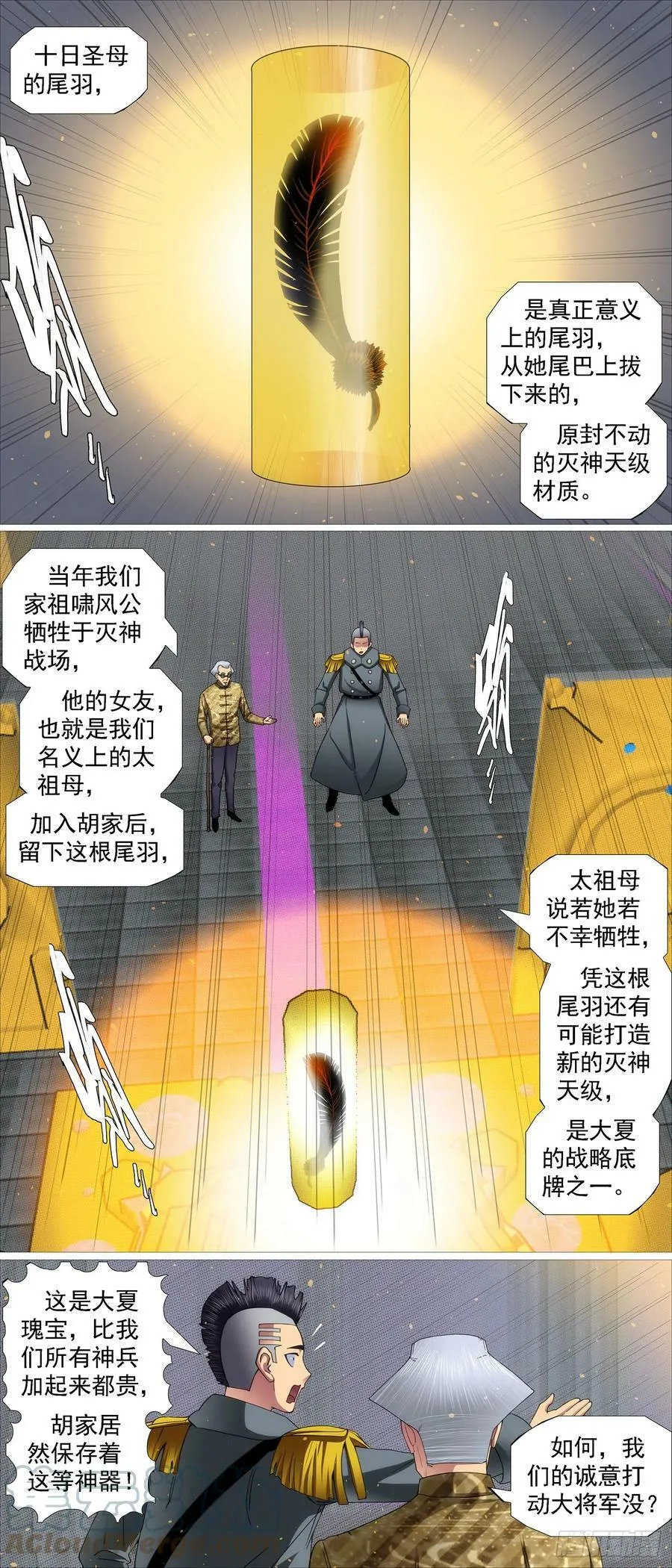 铁姬钢兵漫画免费看全集漫画,我要大当家5图