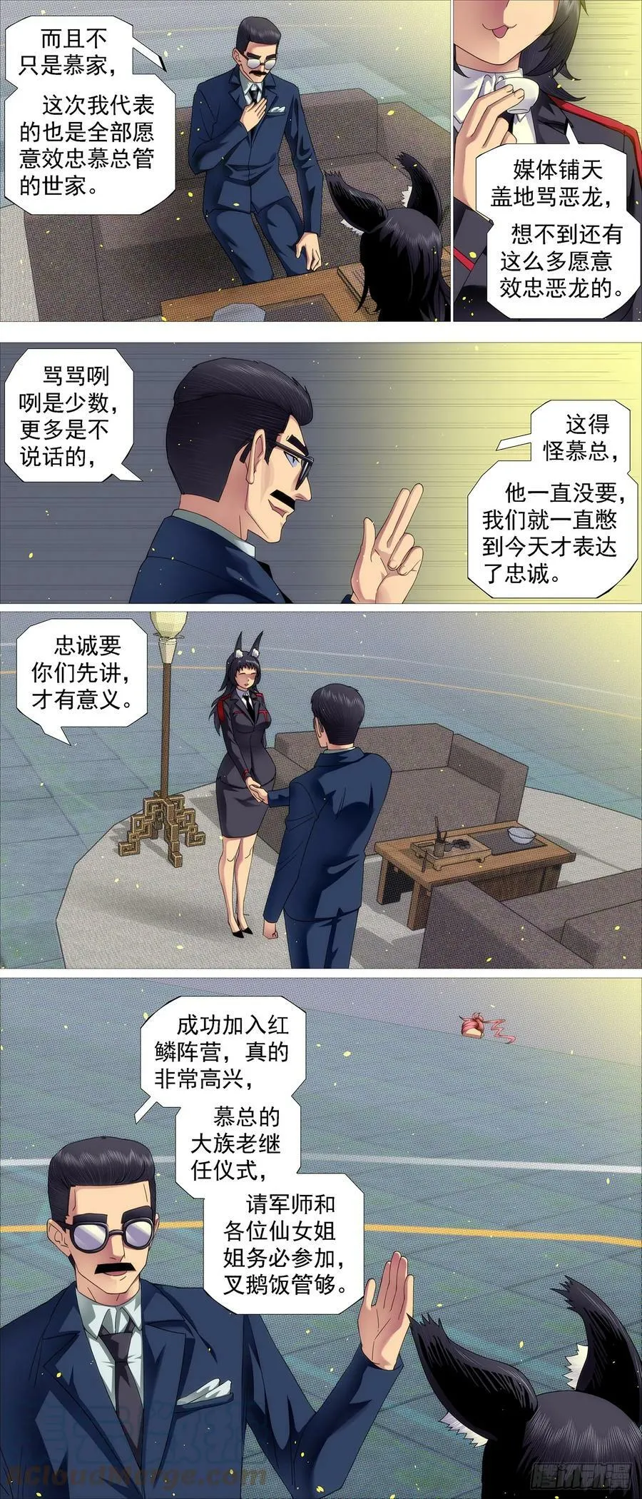 铁姬钢兵漫画免费看全集漫画,我要大当家3图