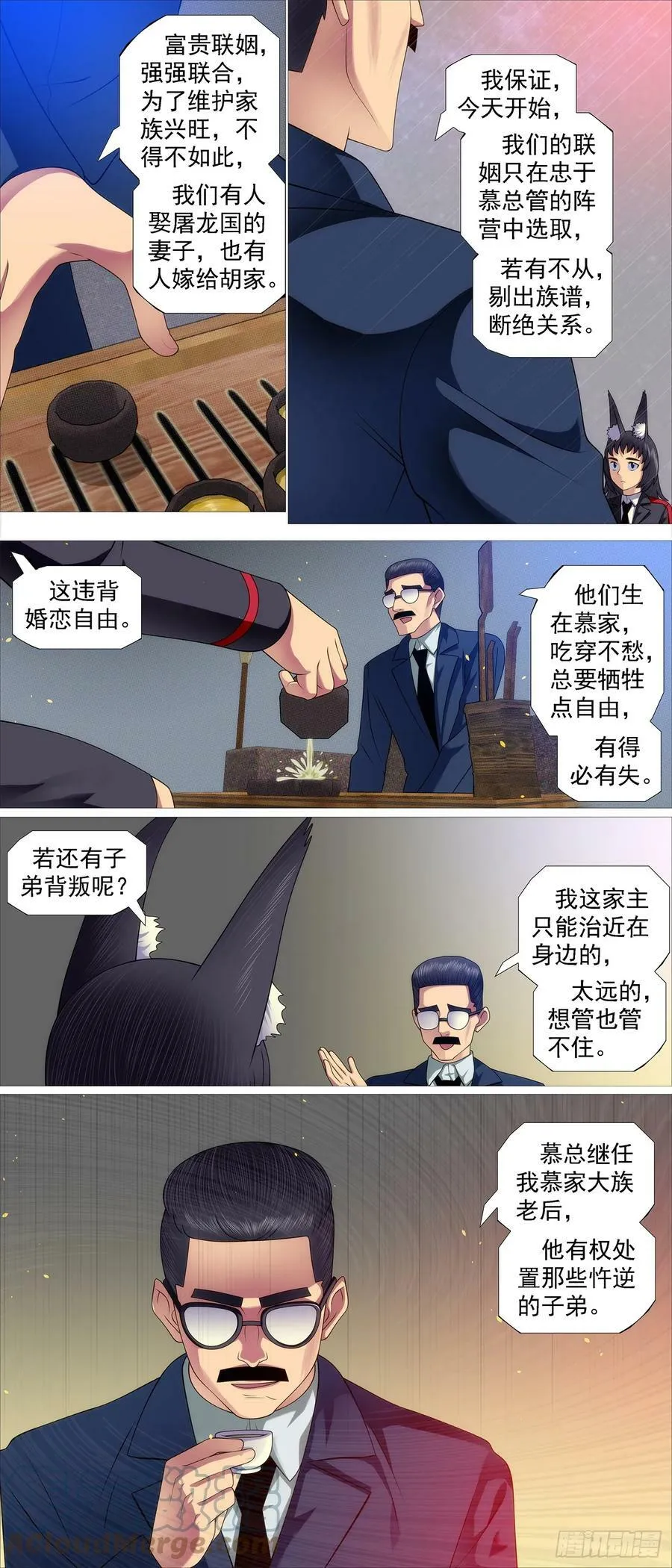 铁姬钢兵漫画免费看全集漫画,我要大当家2图