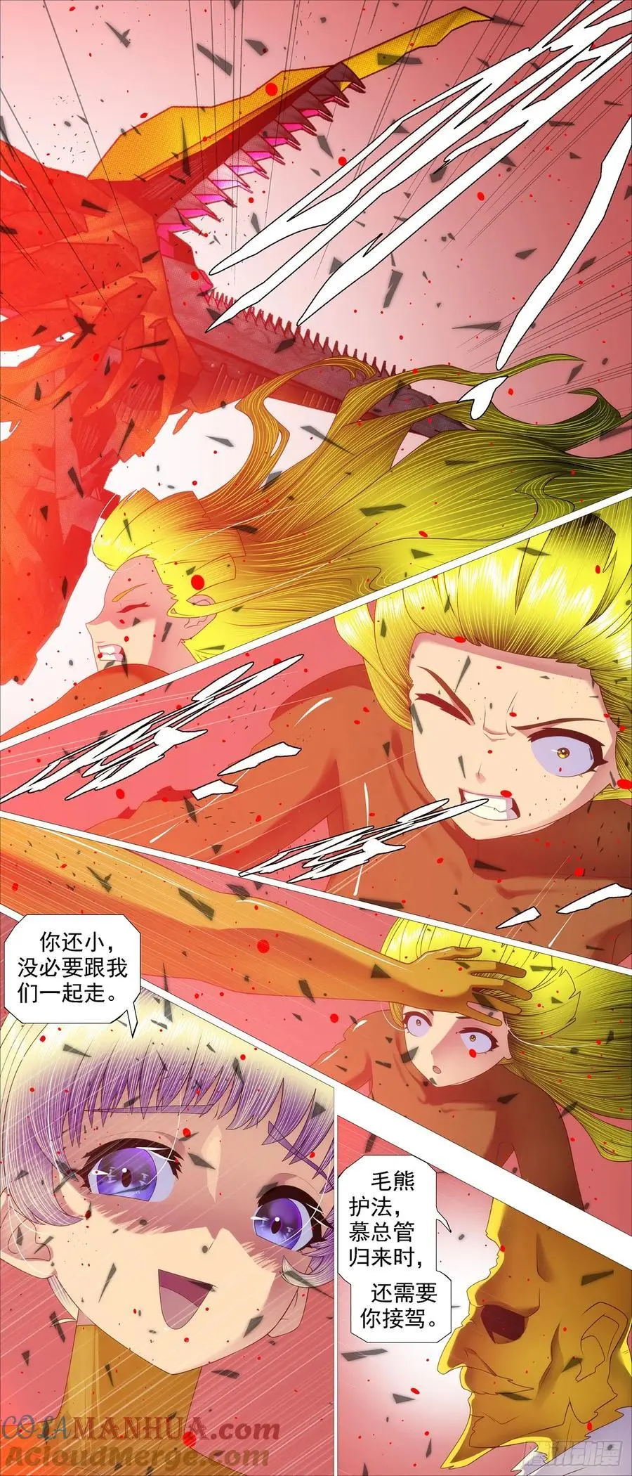 铁姬钢兵在线观看免费漫画,封印二十年2图