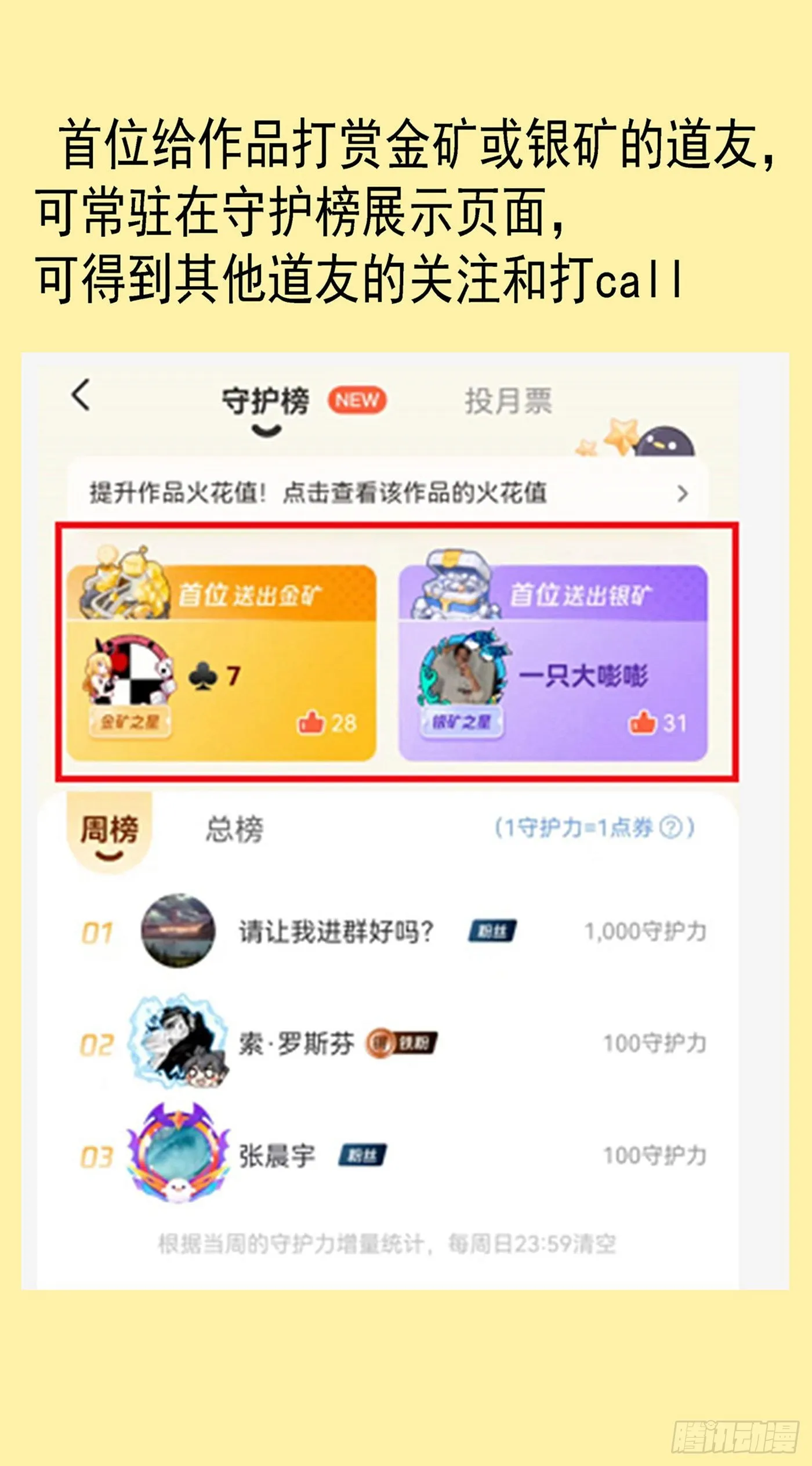 铁姬钢兵第二季55集全集漫画,活动通告3图