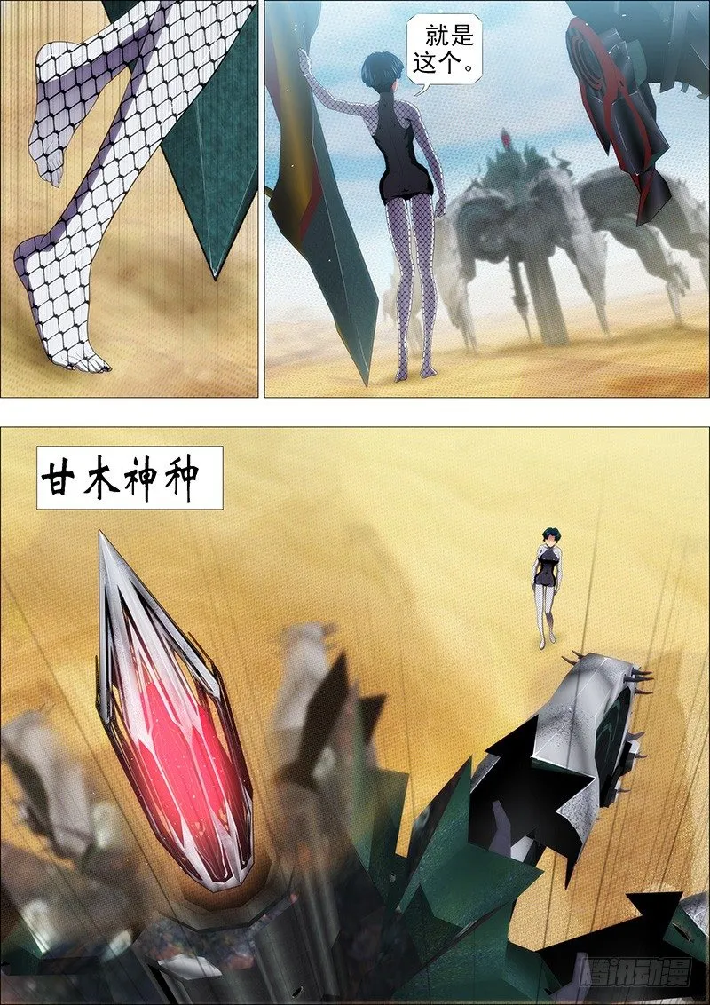 铁姬钢兵在线观看免费漫画,大获全胜？5图