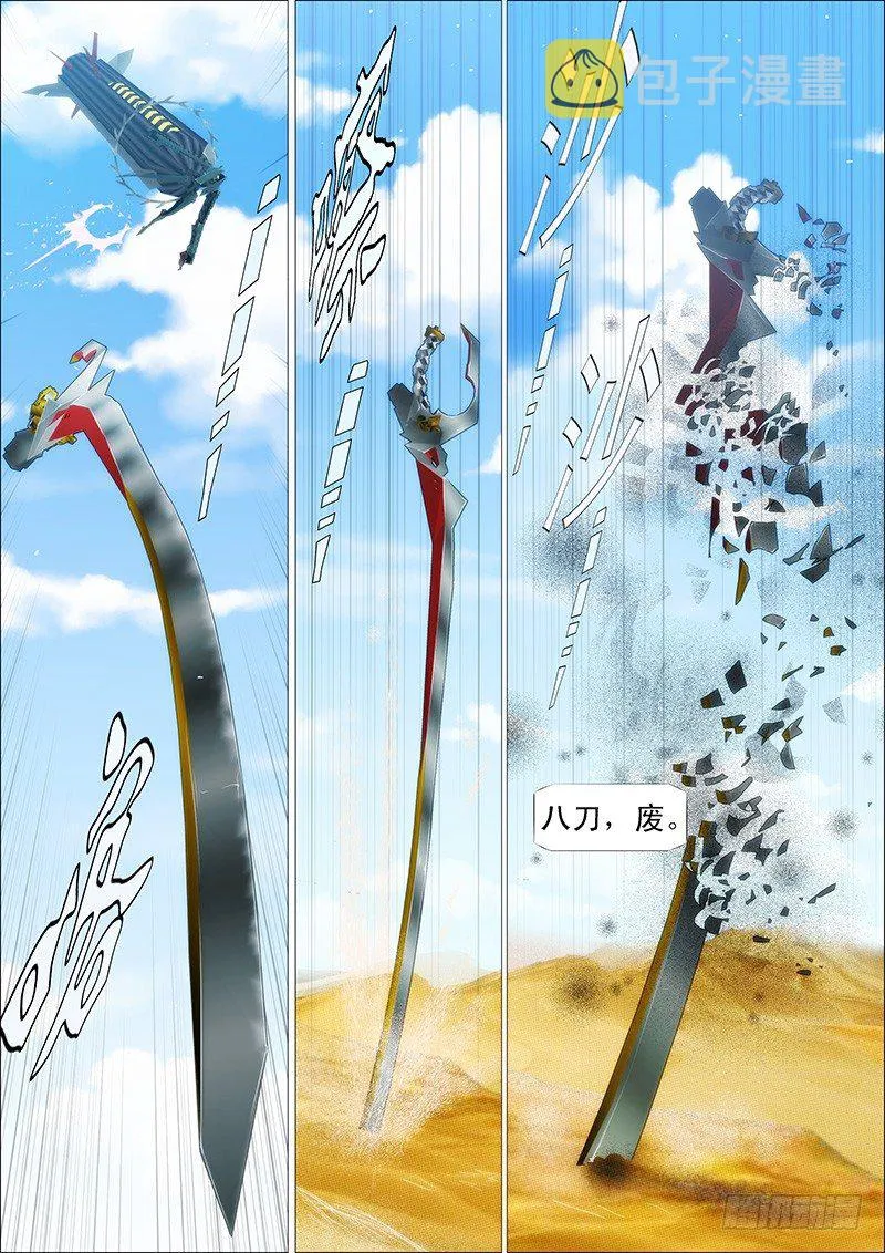 铁姬钢兵在线观看免费漫画,大获全胜？1图