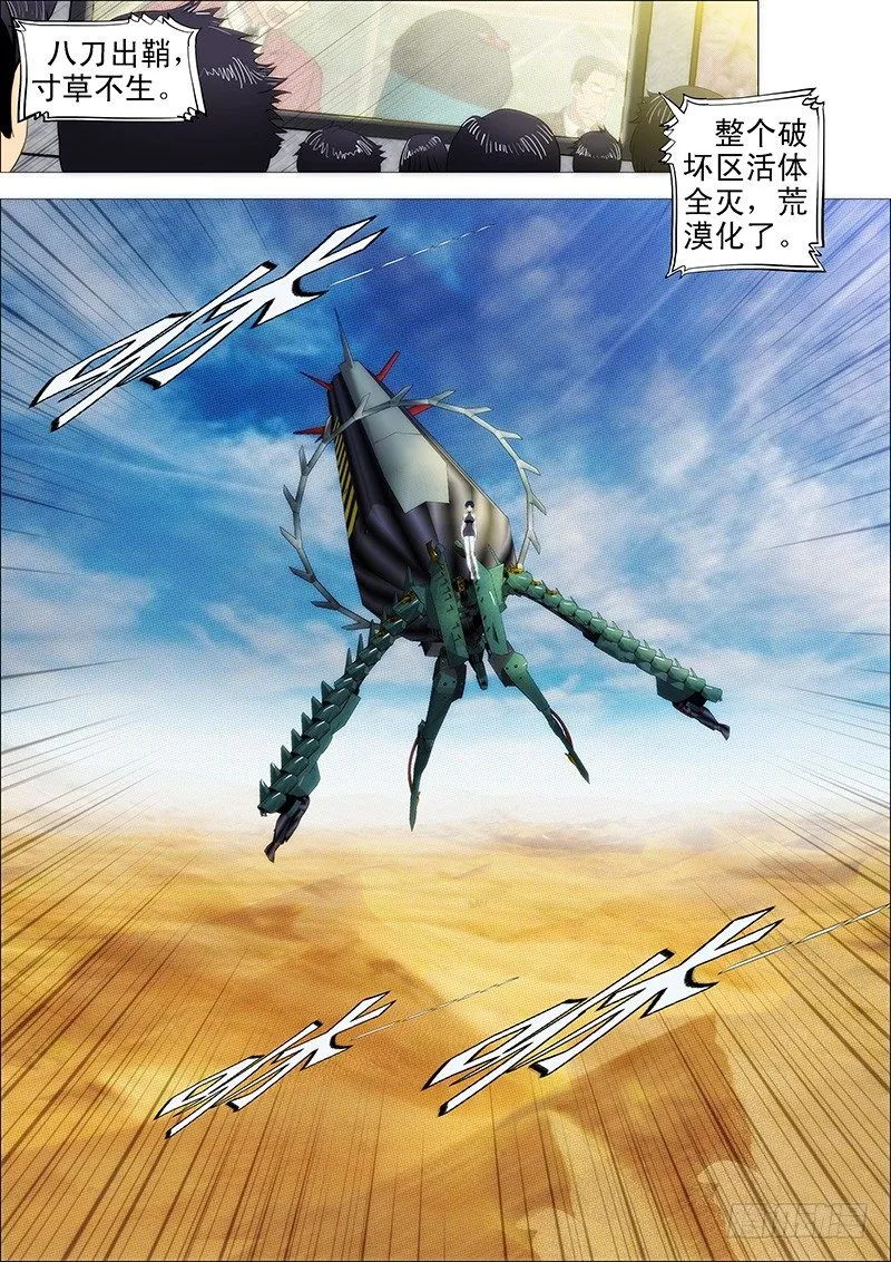 铁姬钢兵在线观看免费漫画,大获全胜？2图