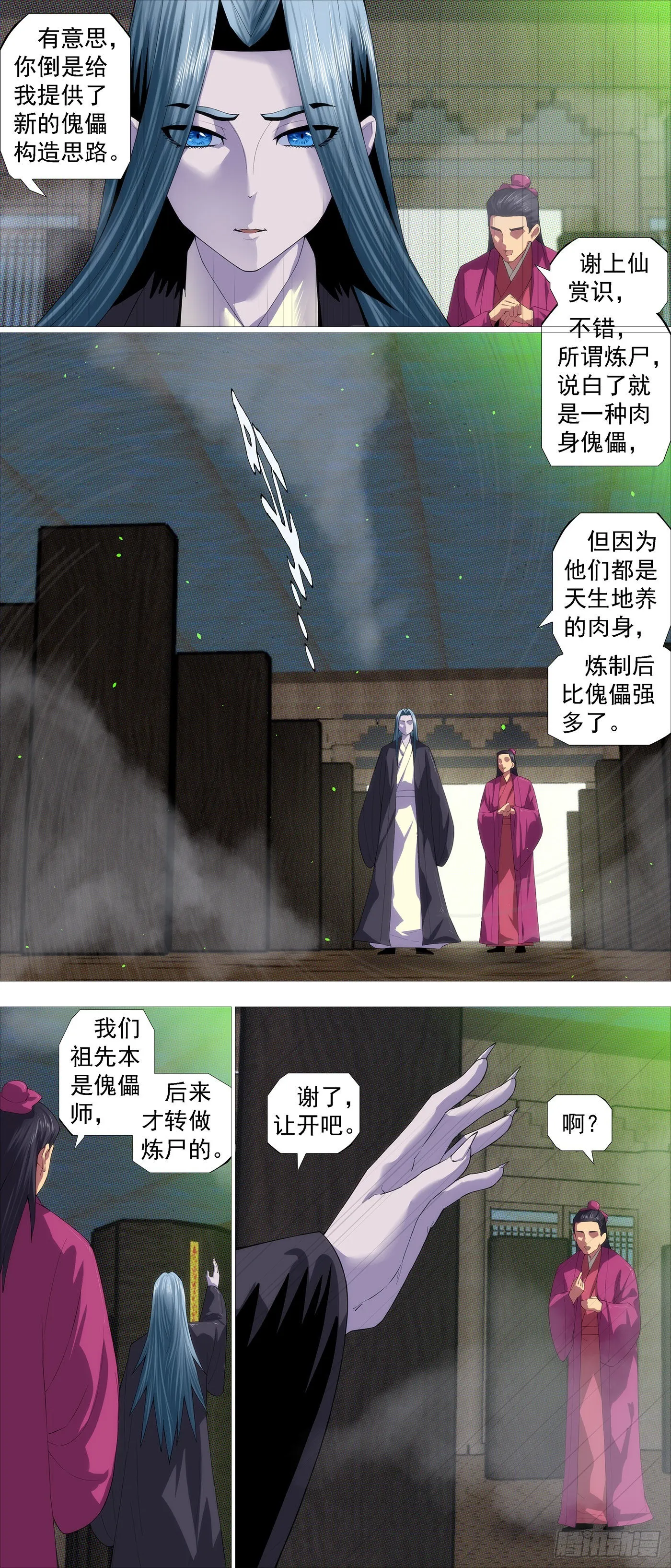 铁姬钢兵第二季全集免费漫画,不愧是我女儿4图