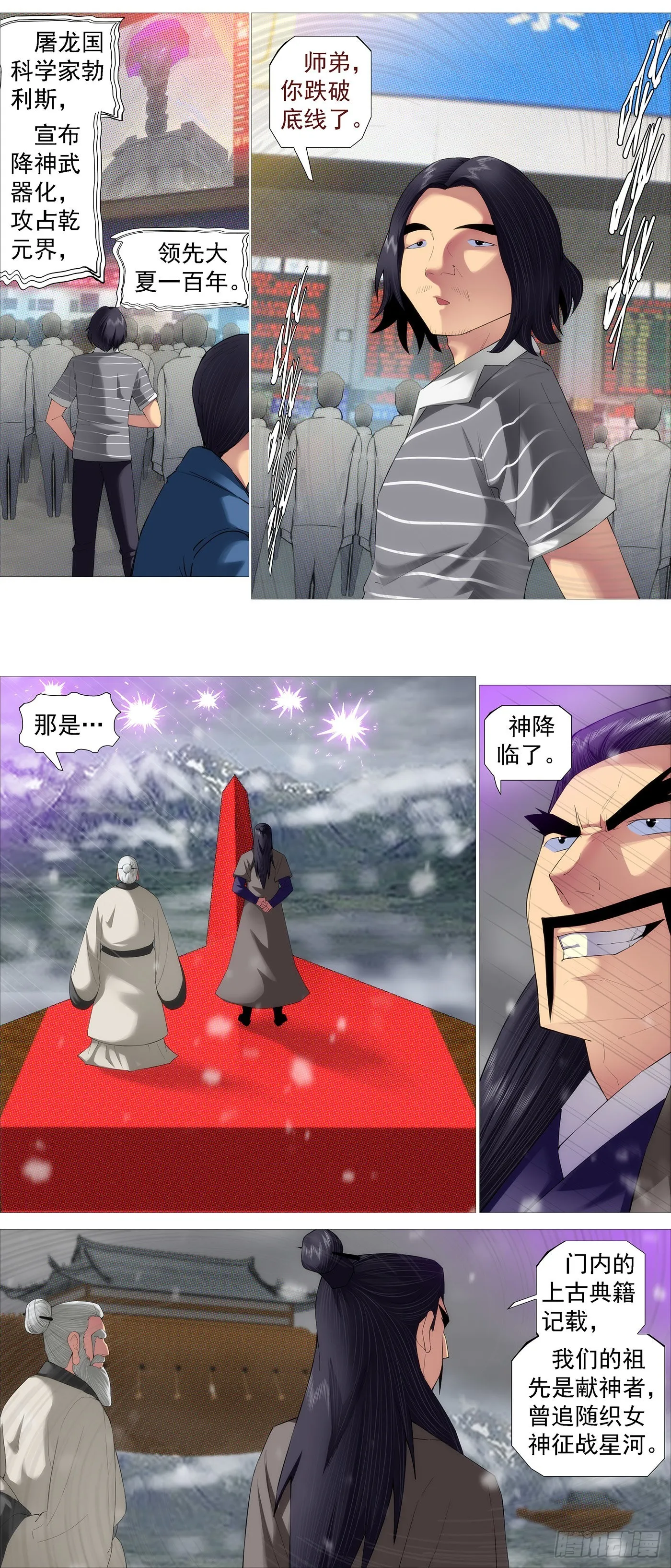 铁姬钢兵第二季全集免费漫画,不愧是我女儿2图