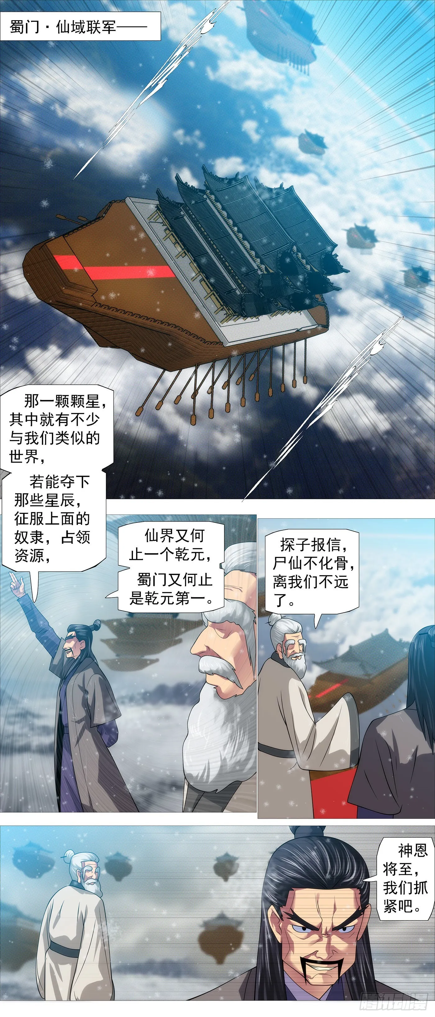 铁姬钢兵第二季全集免费漫画,不愧是我女儿3图