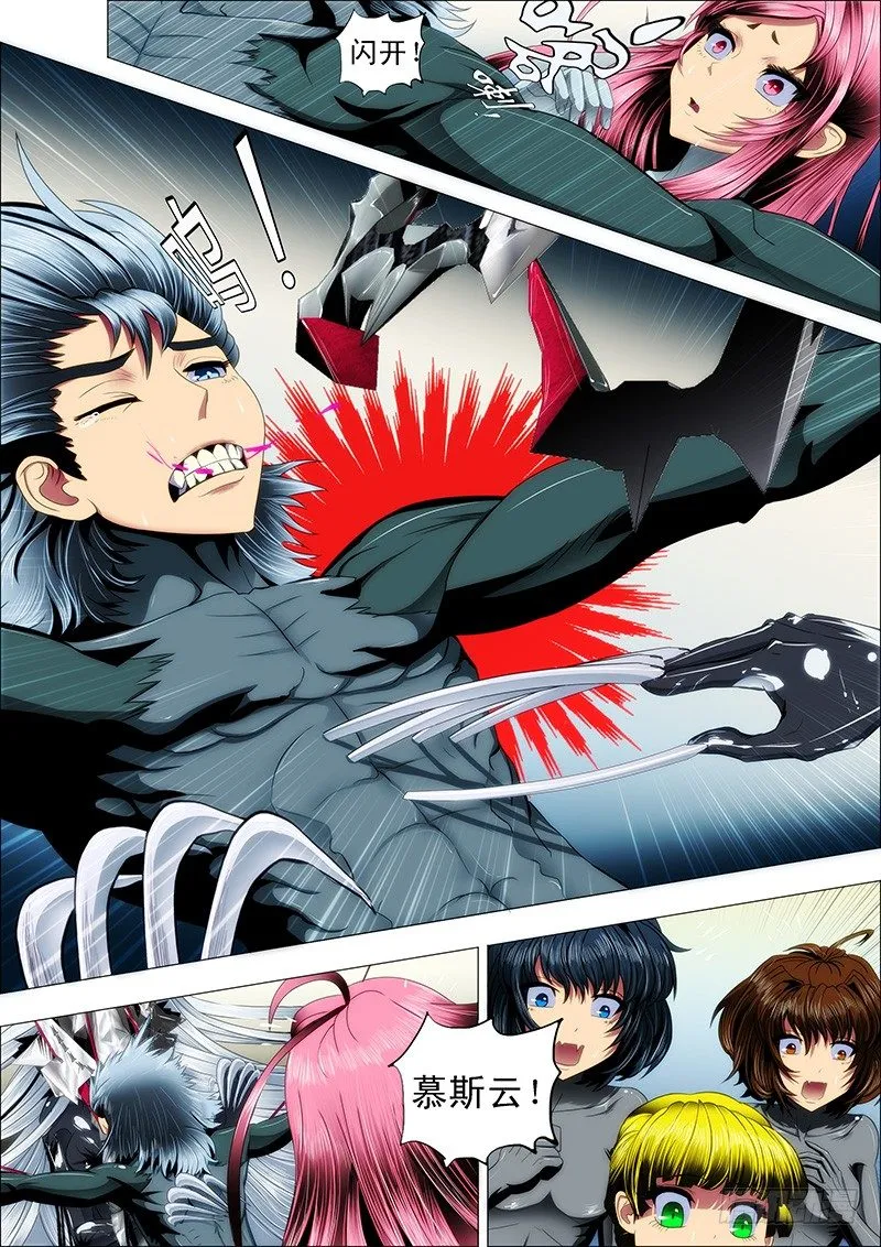 铁姬钢兵在线观看免费漫画,26：雷劫镇远1图