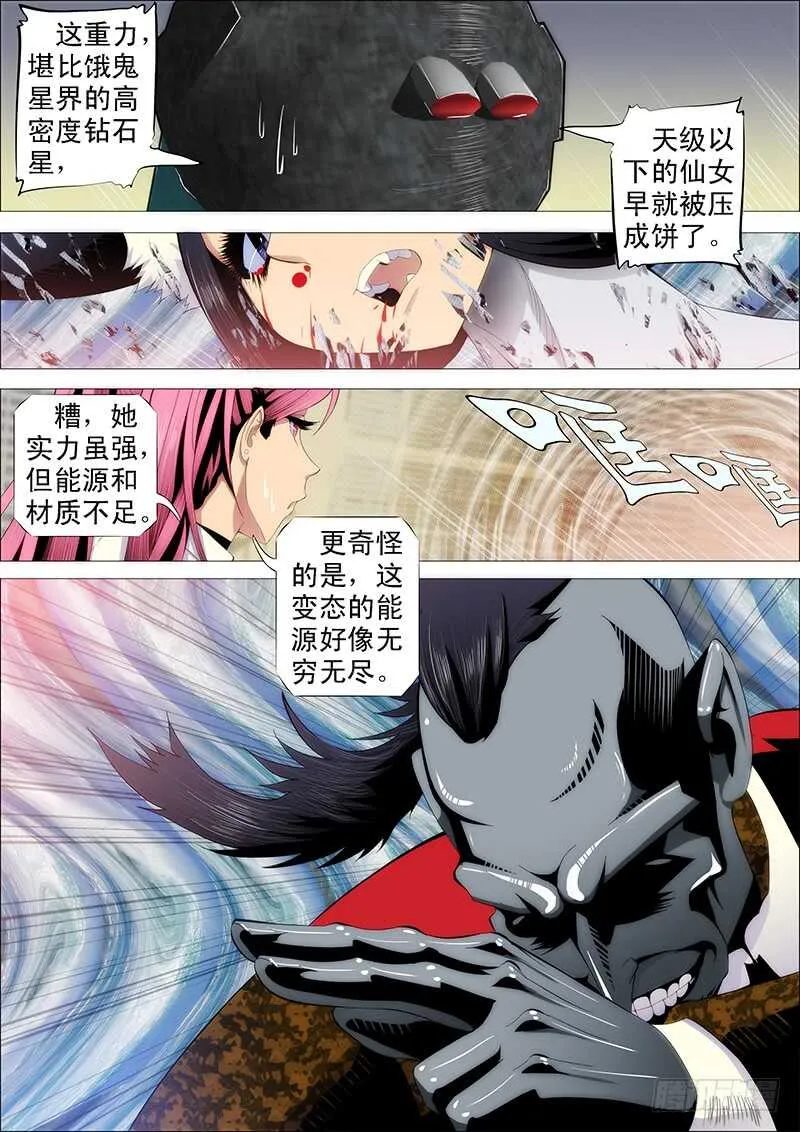 铁姬钢兵漫画免费阅读软件漫画,尚方宝锏2图