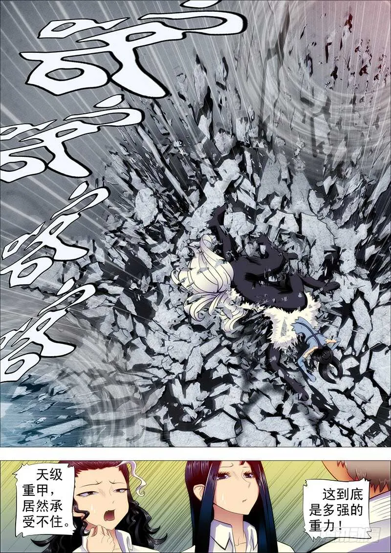 铁姬钢兵漫画免费阅读软件漫画,尚方宝锏1图