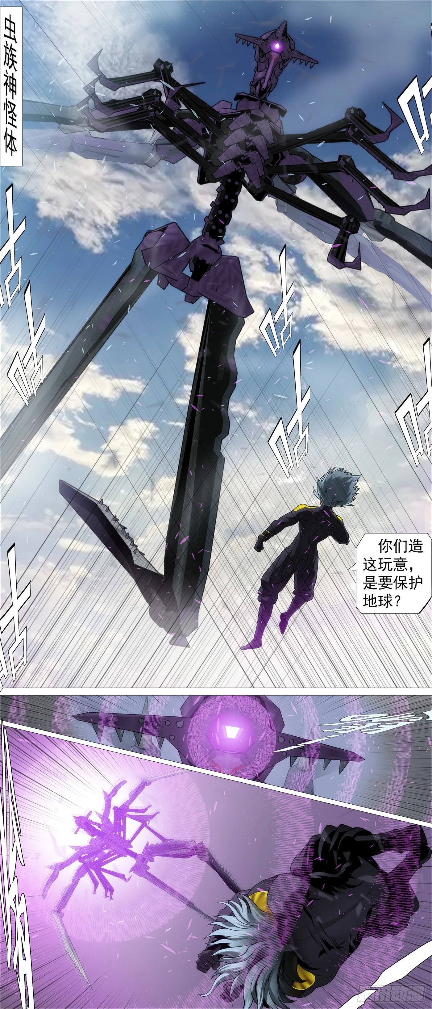 铁姬钢兵在线观看免费漫画,都市大战3图