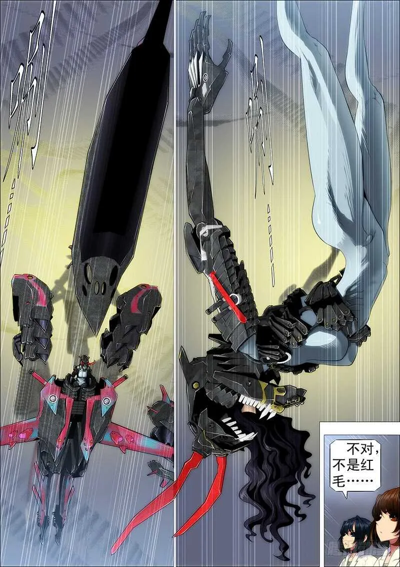 铁姬钢兵在线观看免费漫画,哥并不狂傲3图