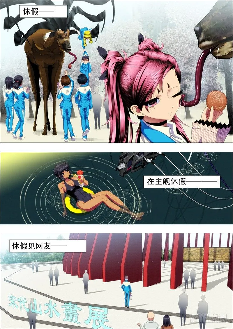 铁姬钢兵35漫画,道号神仙教母3图