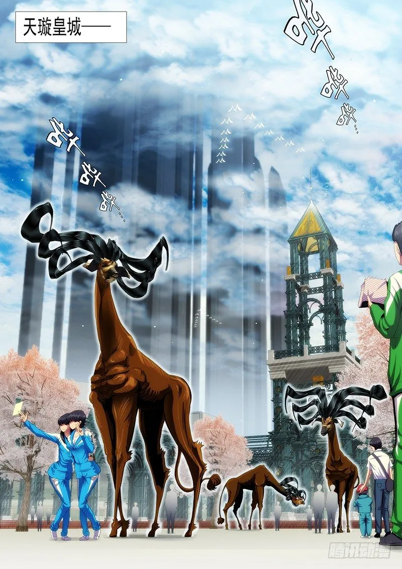 铁姬钢兵35漫画,道号神仙教母2图