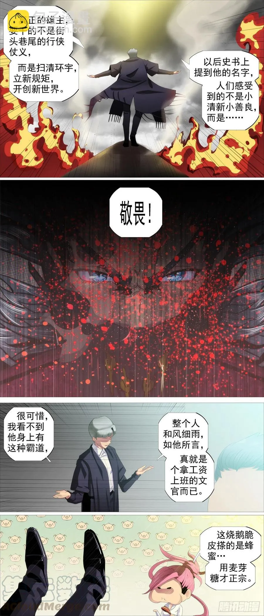 铁姬钢兵第二季动漫全集免费观看漫画,豺狼秃鹫5图
