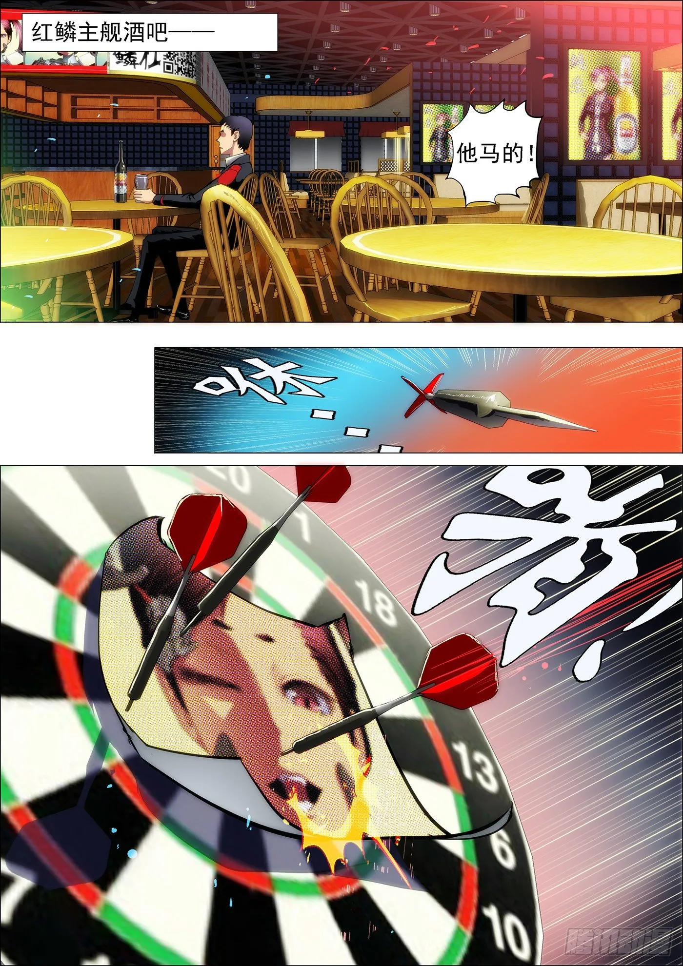 铁姬钢兵在线观看免费漫画,9、真以为我不敢动你？2图