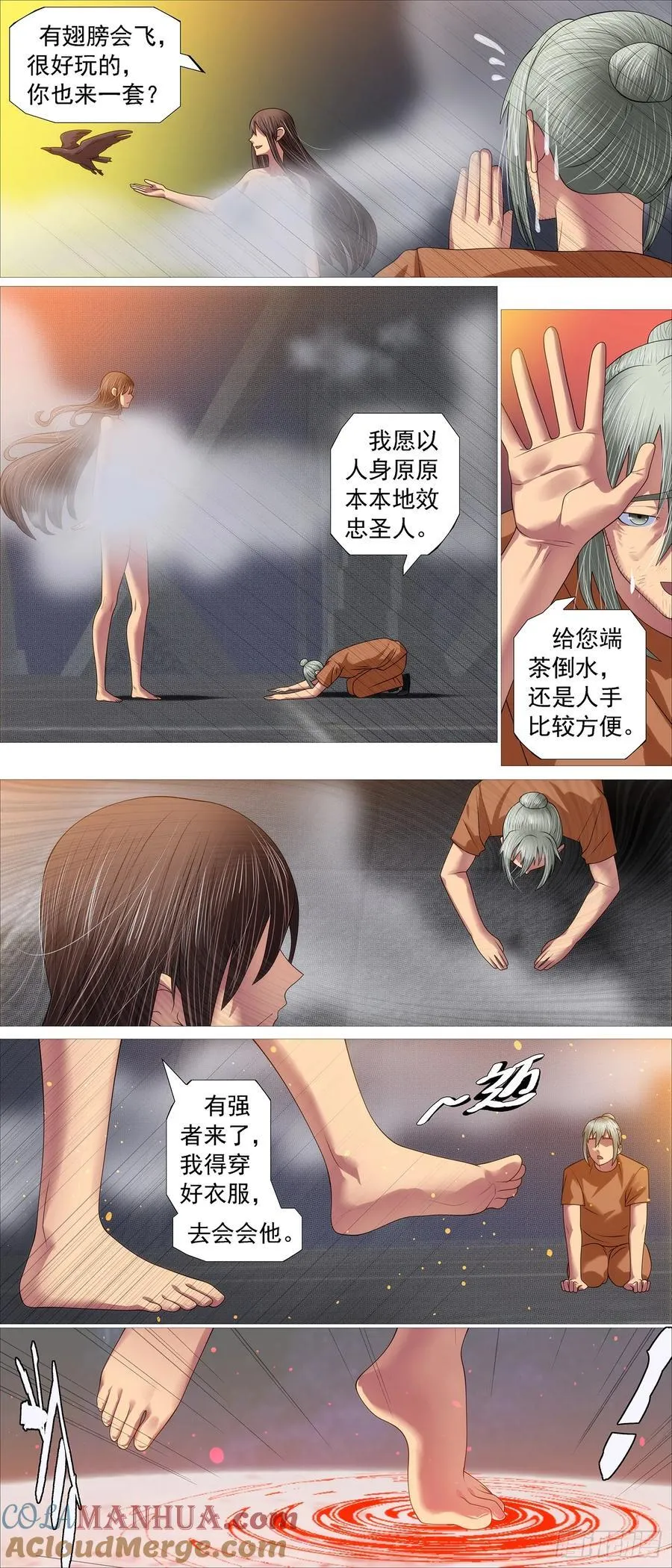 铁姬钢兵在线观看免费漫画,日芒铸刀4图