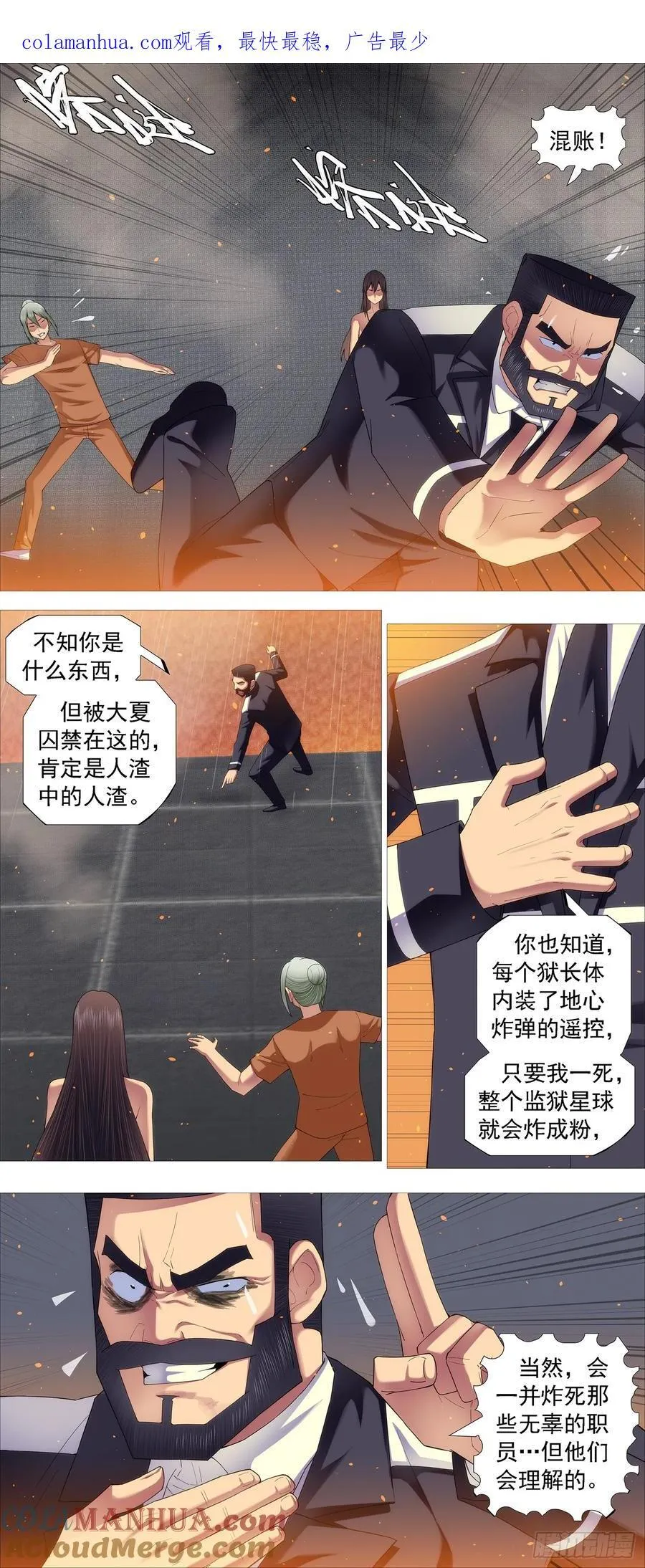 铁姬钢兵在线观看免费漫画,日芒铸刀1图