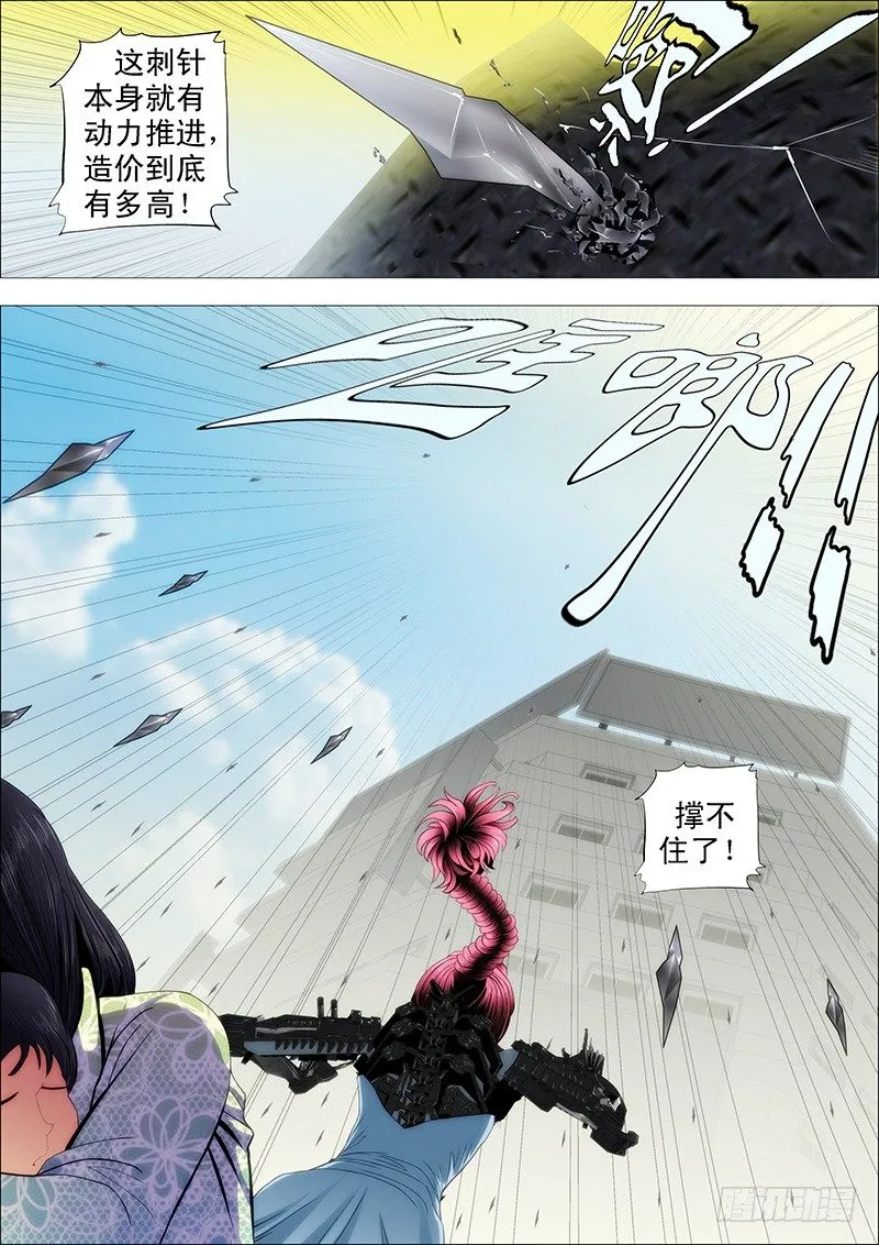铁姬钢兵在线观看免费漫画,恶龙坑人5图