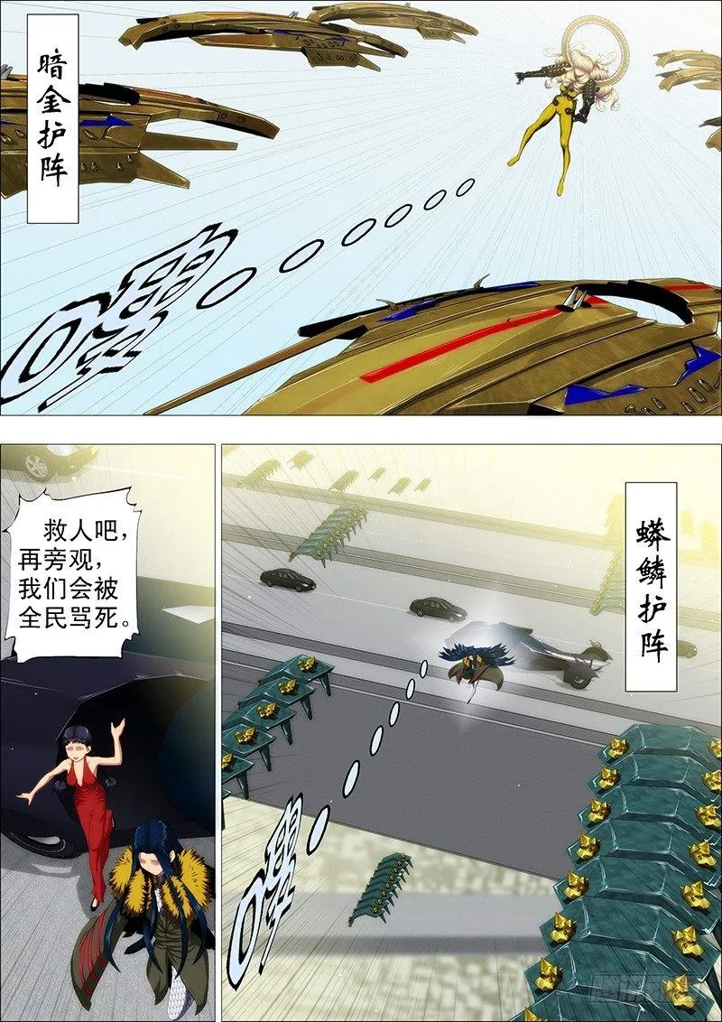 铁姬钢兵在线观看免费漫画,恶龙坑人2图