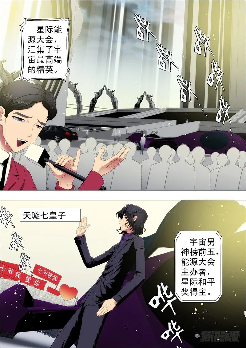 铁姬钢兵漫画免费观看漫画下拉式6漫画漫画,慕干爹应战各方才俊1图