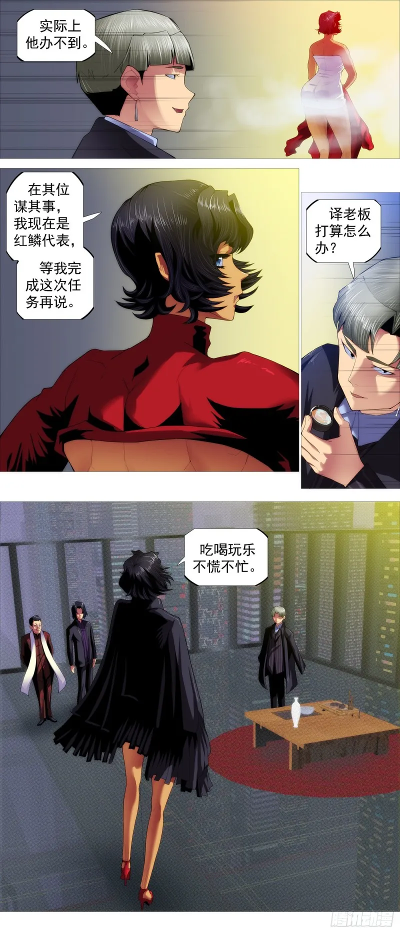 铁姬钢兵在线观看免费漫画,搞大事5图