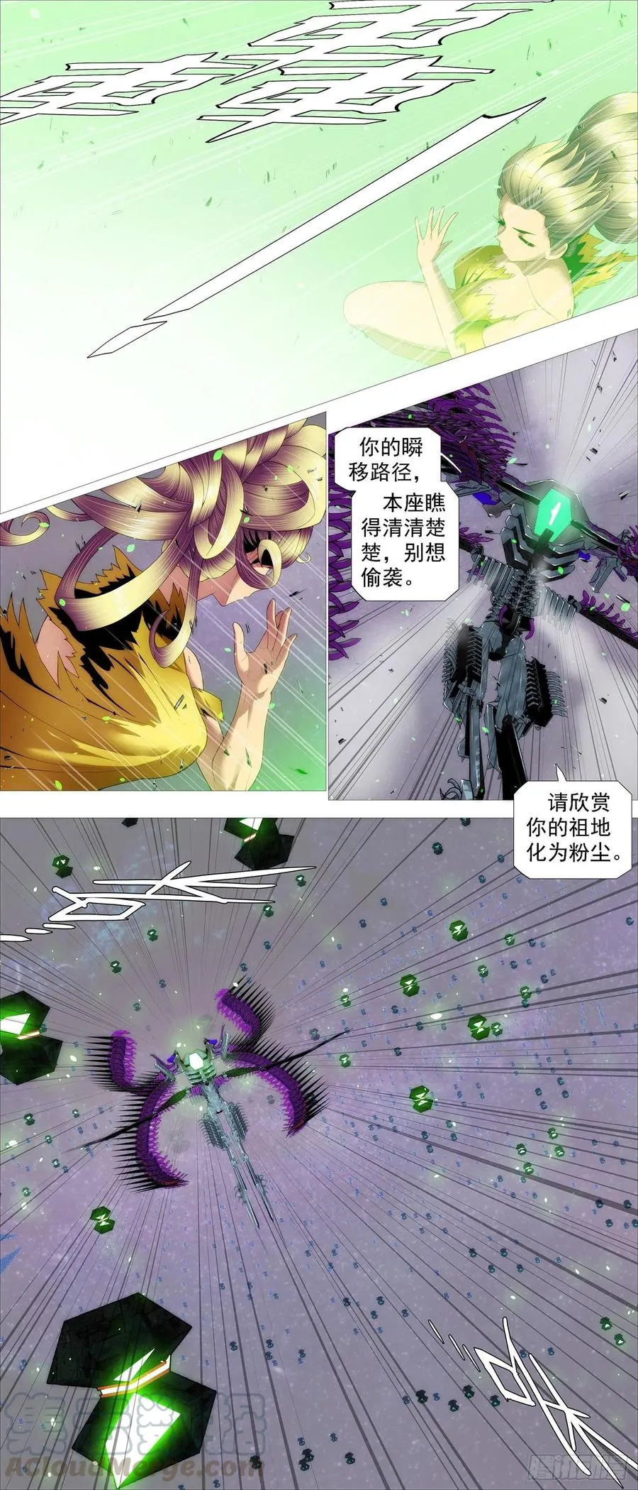 铁姬钢兵第二季10漫画,双灭神5图