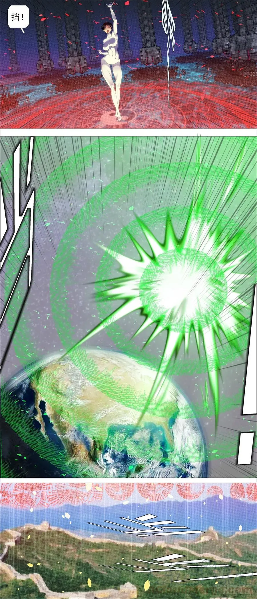 铁姬钢兵第二季10漫画,双灭神3图