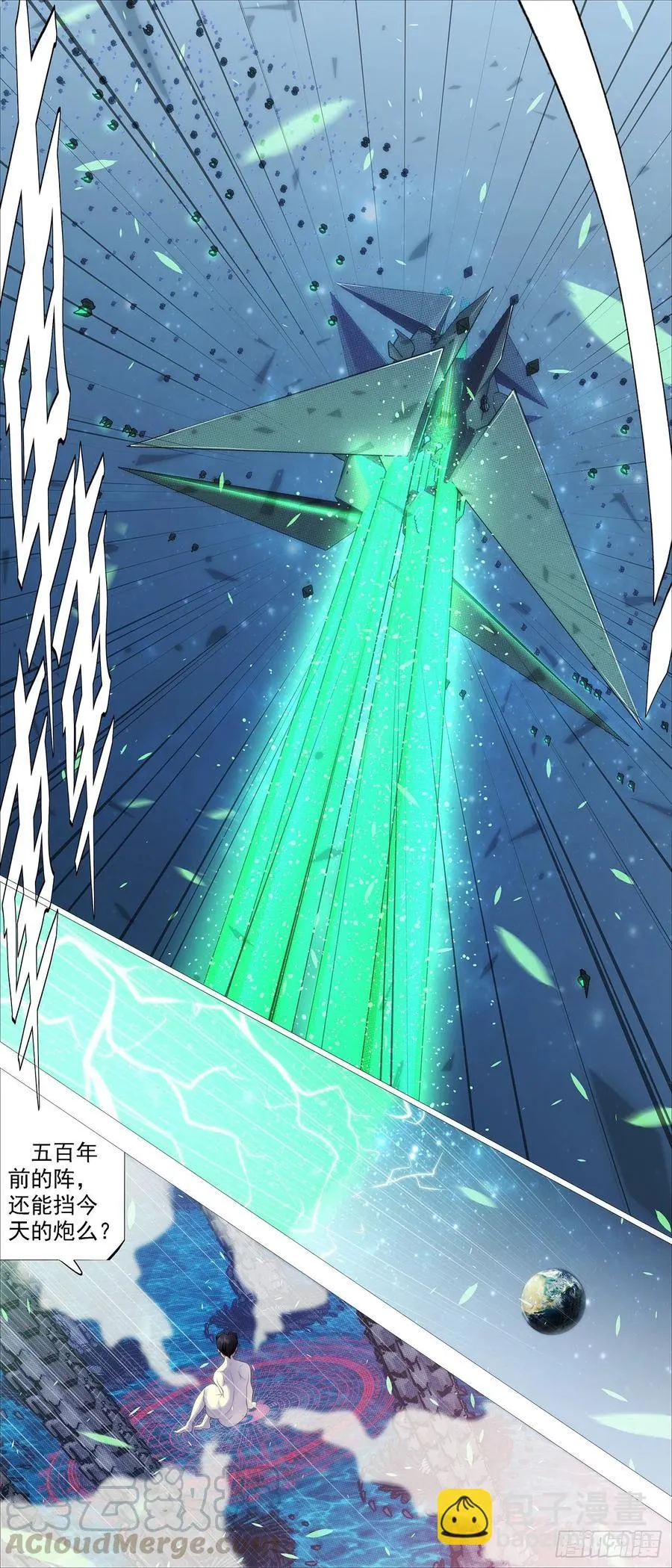 铁姬钢兵第二季10漫画,双灭神2图