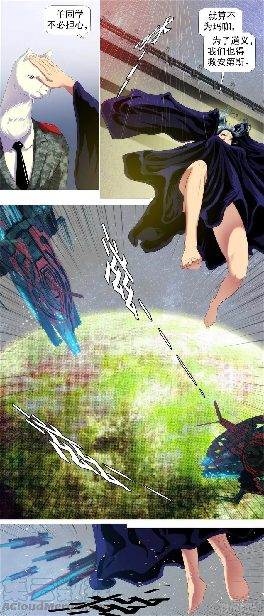 铁姬钢兵漫画全集免费阅读漫画,生生灭灭3图