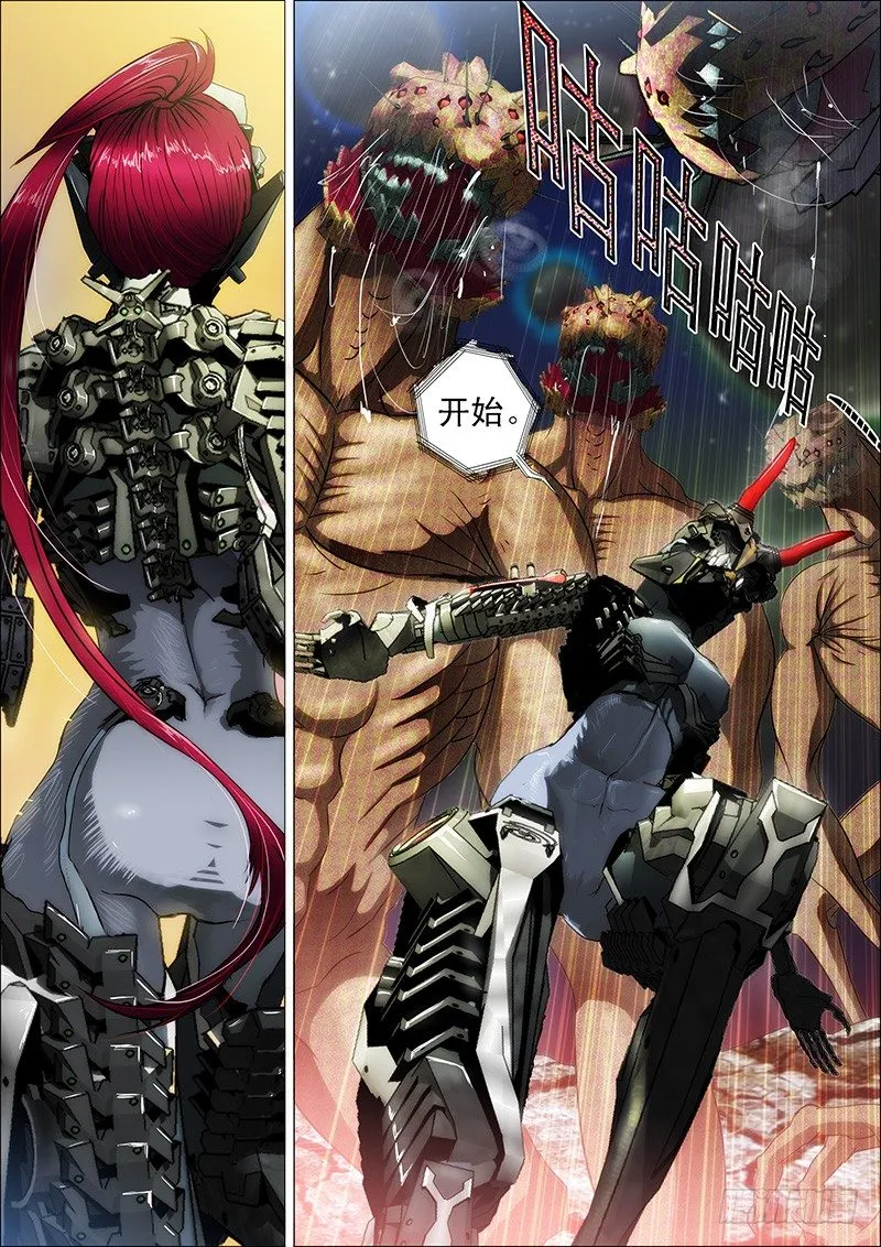 铁姬钢兵在线观看免费漫画,1：铁浮屠3图