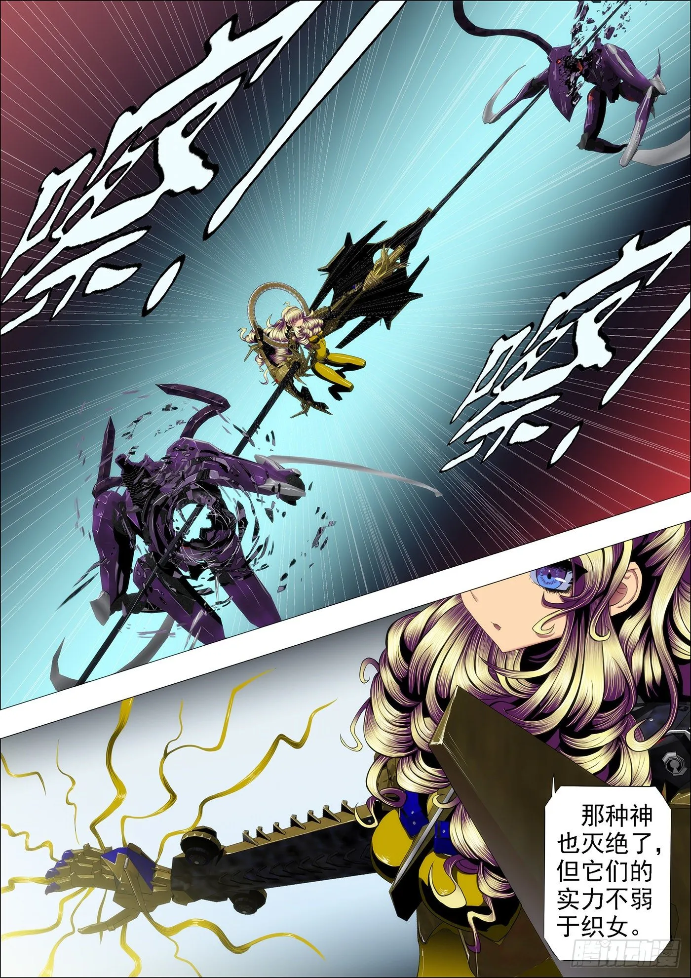 铁姬钢兵免费版下拉式漫画,龙妃抢走蛋蛋，我该咋办5图