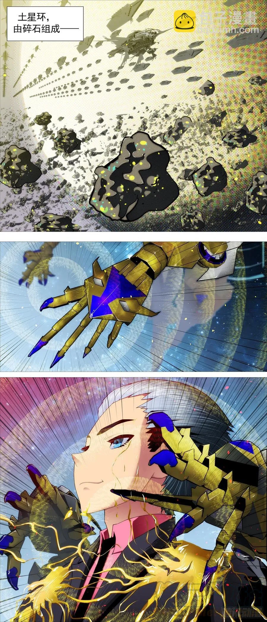 铁姬钢兵第二季10漫画,恶龙野蛮2图