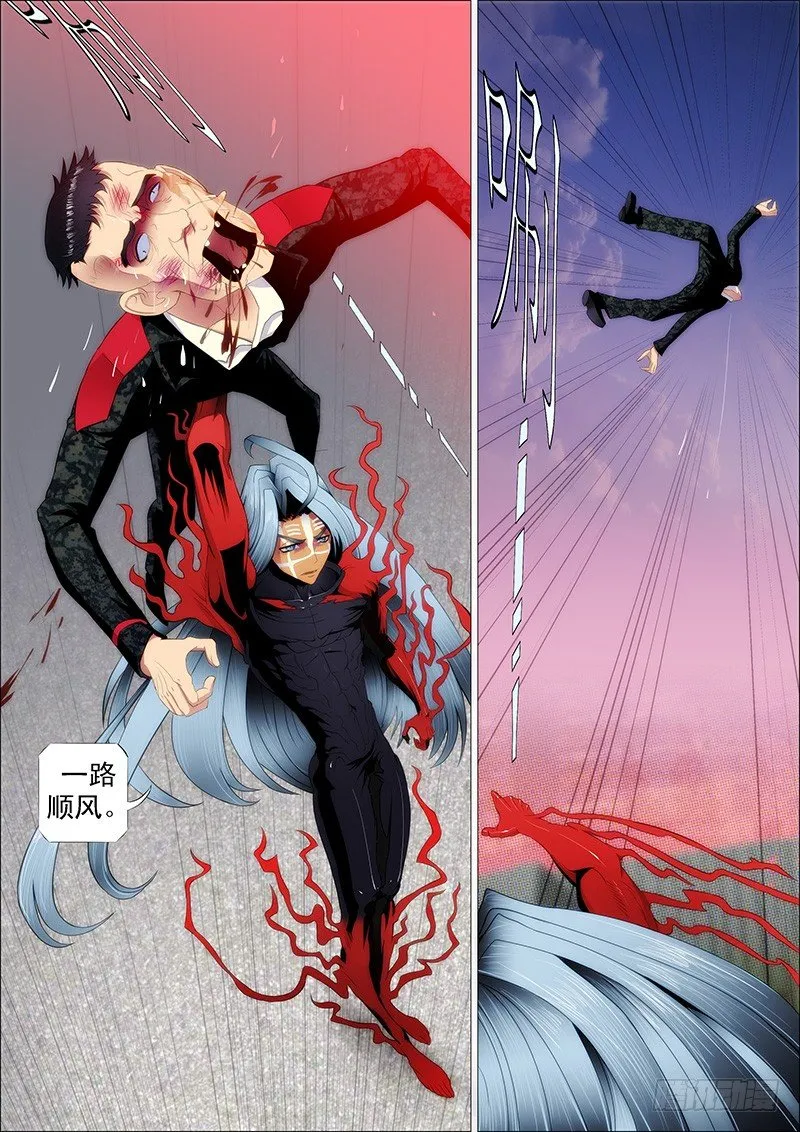 铁姬钢兵在线观看免费漫画,安全的保镖3图