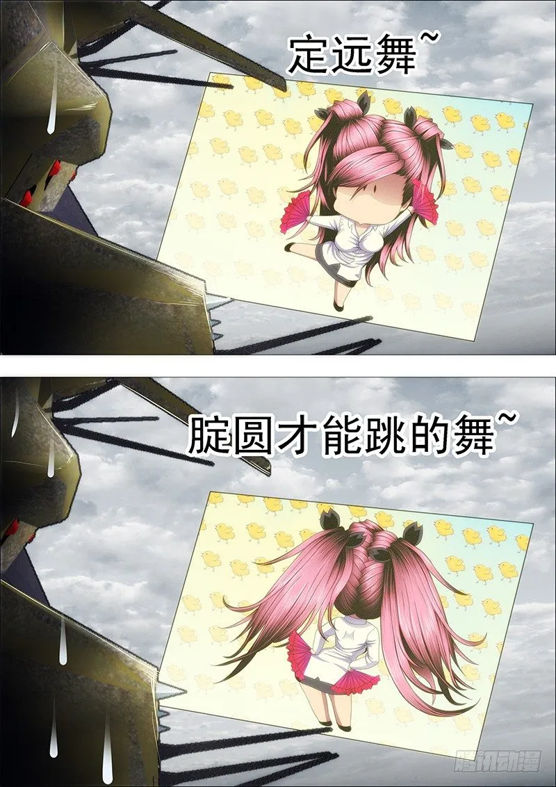 铁姬钢兵免费版下拉式漫画,恶龙重临——5图